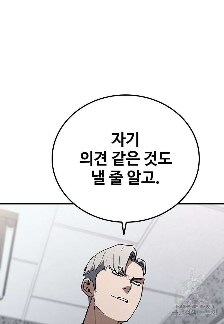 샤크 와이번 13화 14