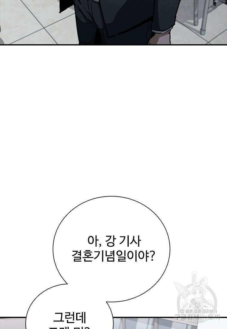 샤크 와이번 13화 17