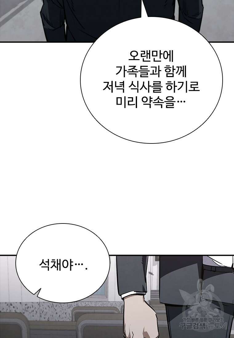 샤크 와이번 13화 19