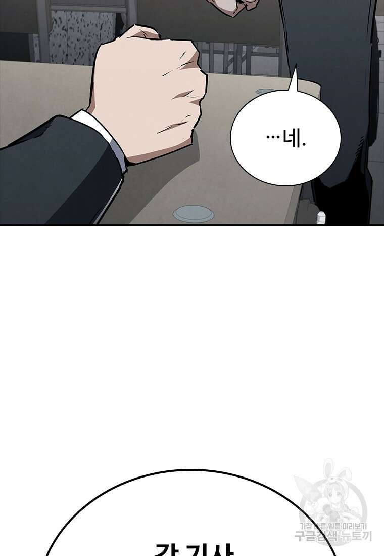 샤크 와이번 13화 20