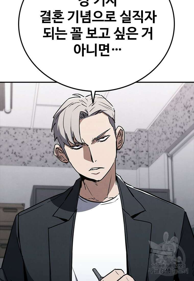샤크 와이번 13화 21