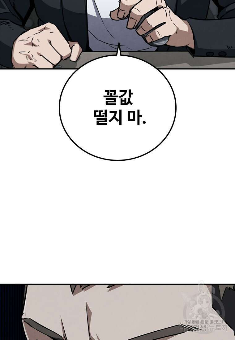 샤크 와이번 13화 22