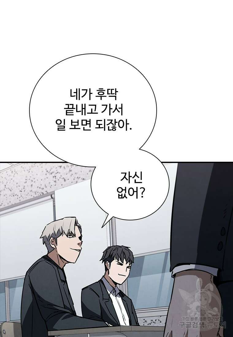 샤크 와이번 13화 24