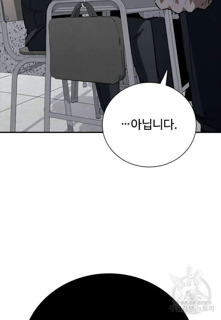 샤크 와이번 13화 25
