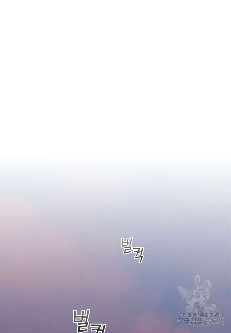 샤크 와이번 13화 31