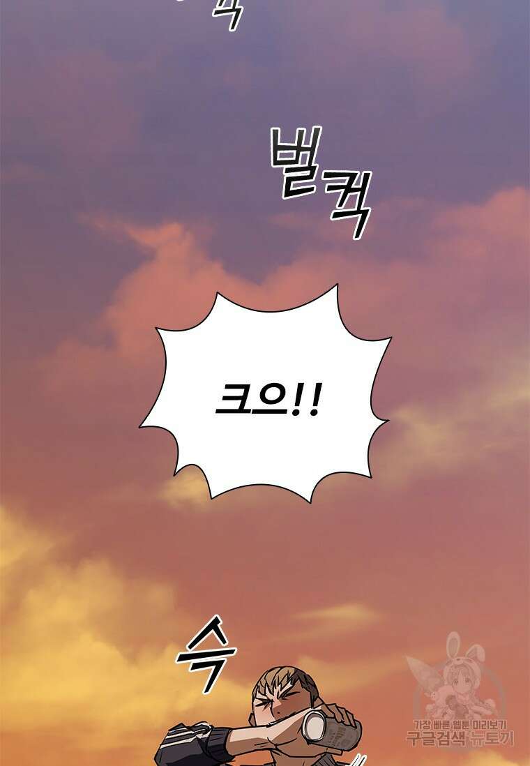 샤크 와이번 13화 32