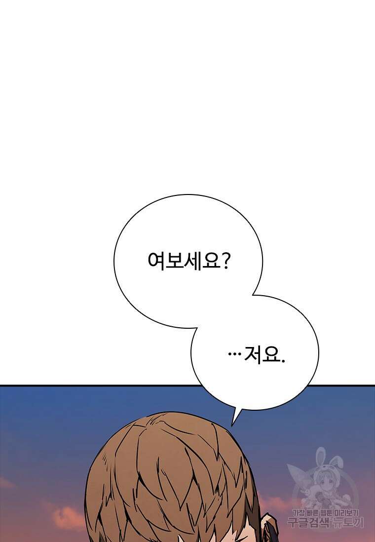 샤크 와이번 13화 38