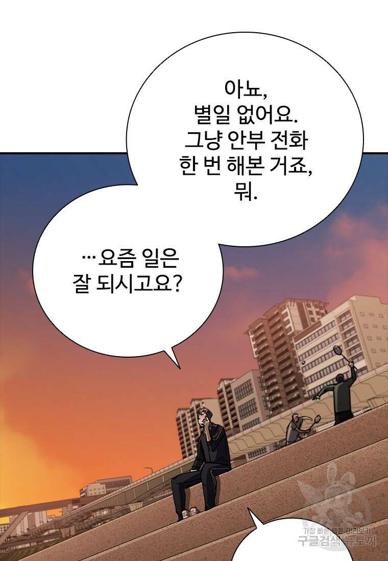 샤크 와이번 13화 40