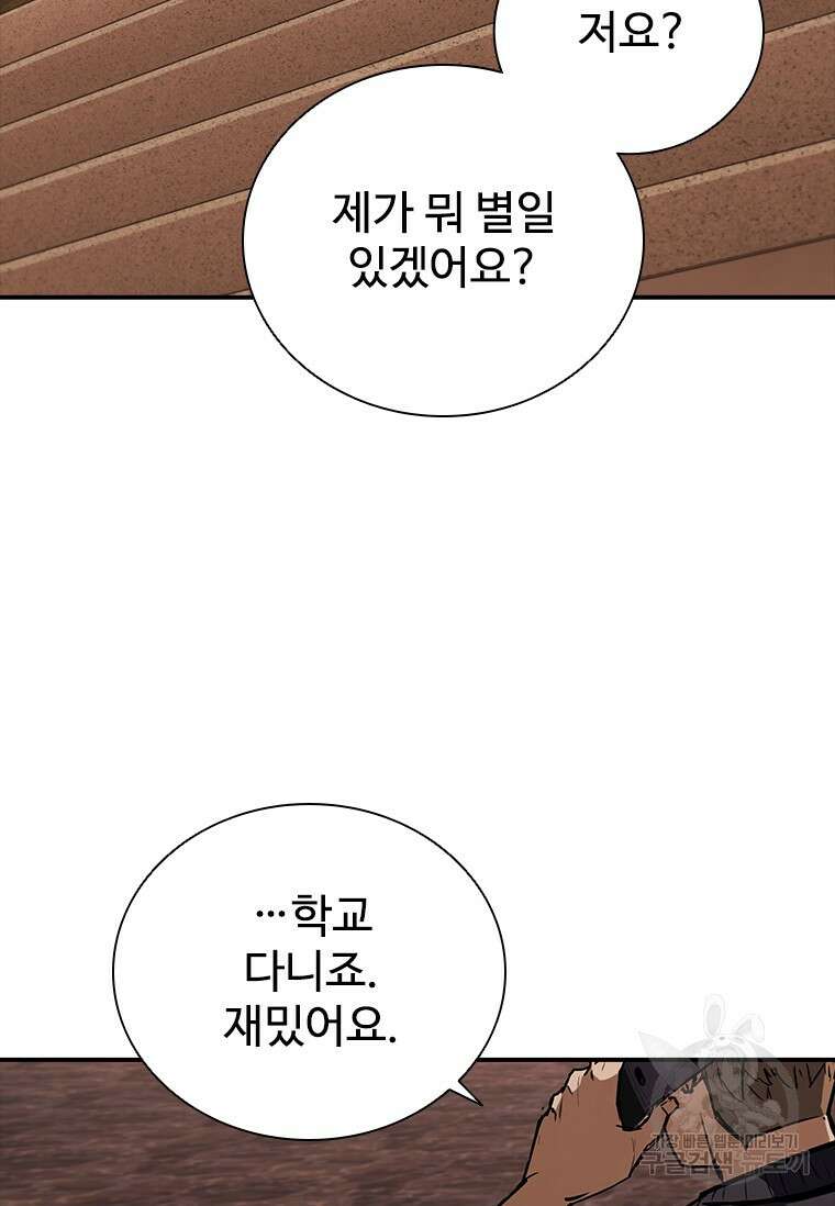 샤크 와이번 13화 41