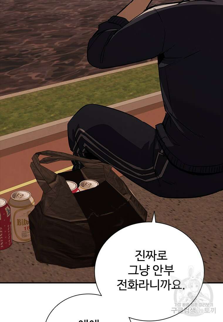 샤크 와이번 13화 42
