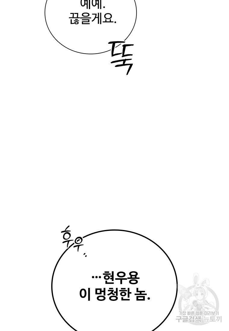 샤크 와이번 13화 43