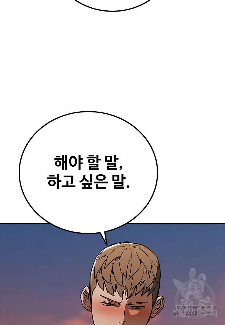 샤크 와이번 13화 44