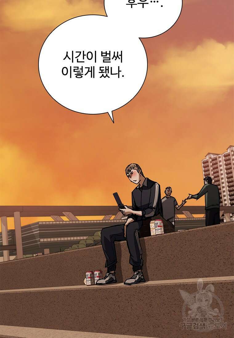 샤크 와이번 13화 48