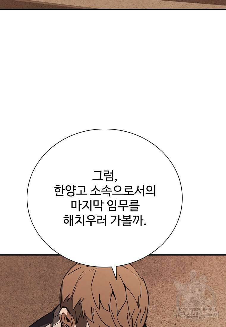 샤크 와이번 13화 49