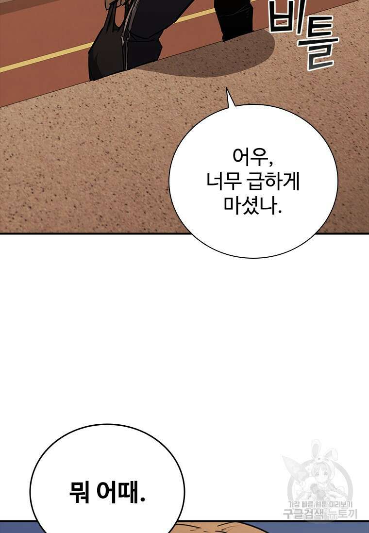 샤크 와이번 13화 52