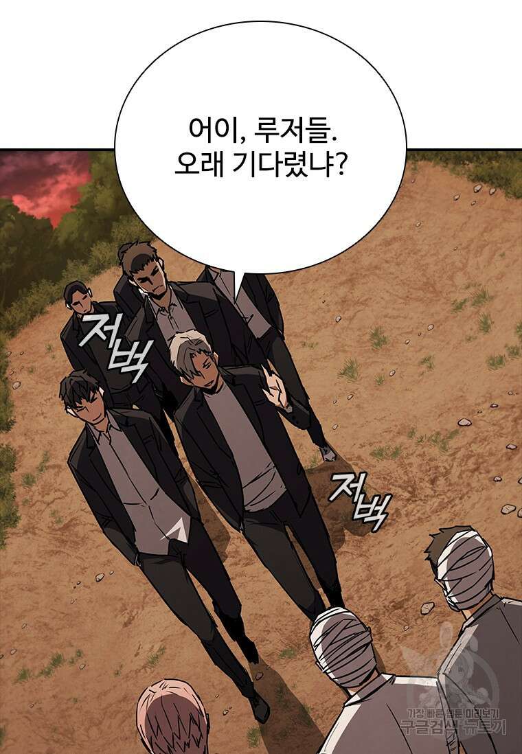 샤크 와이번 13화 60