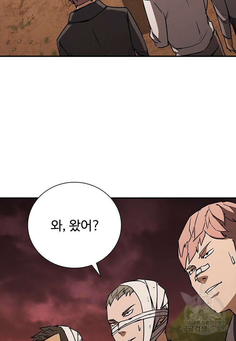 샤크 와이번 13화 61