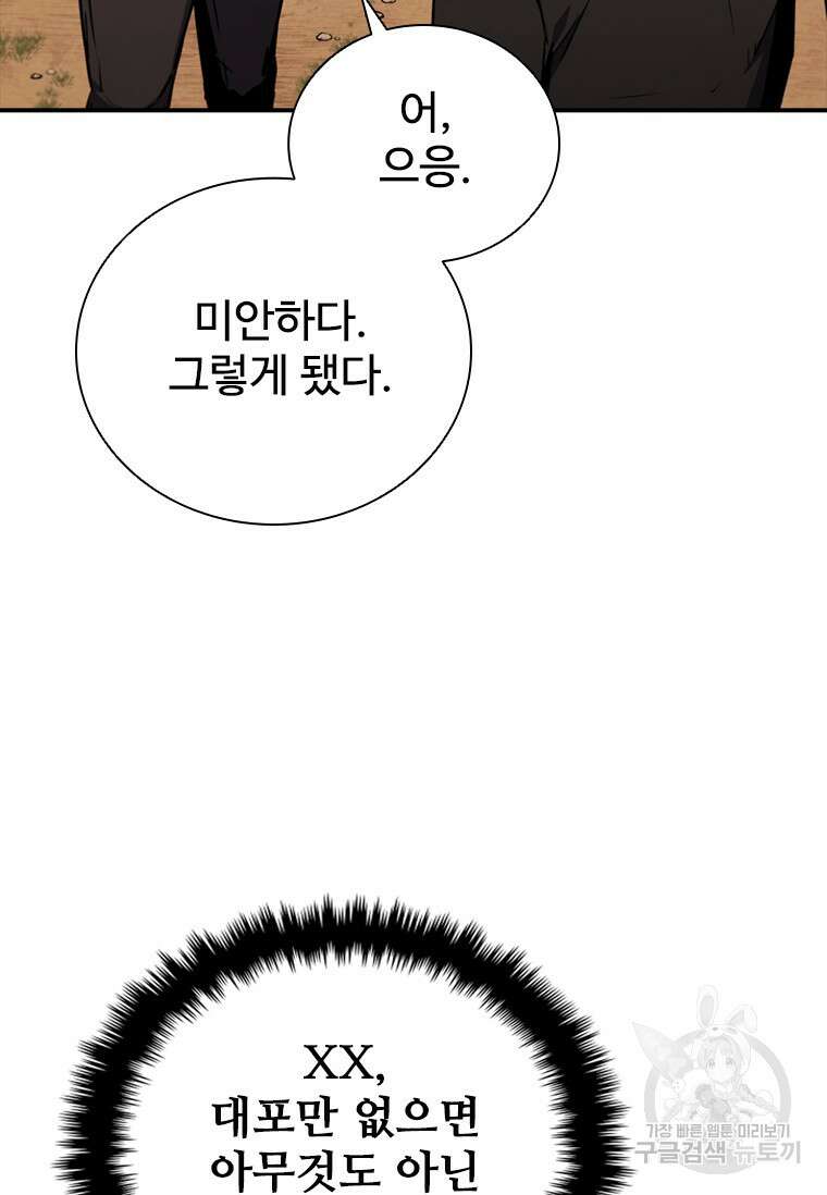 샤크 와이번 13화 64