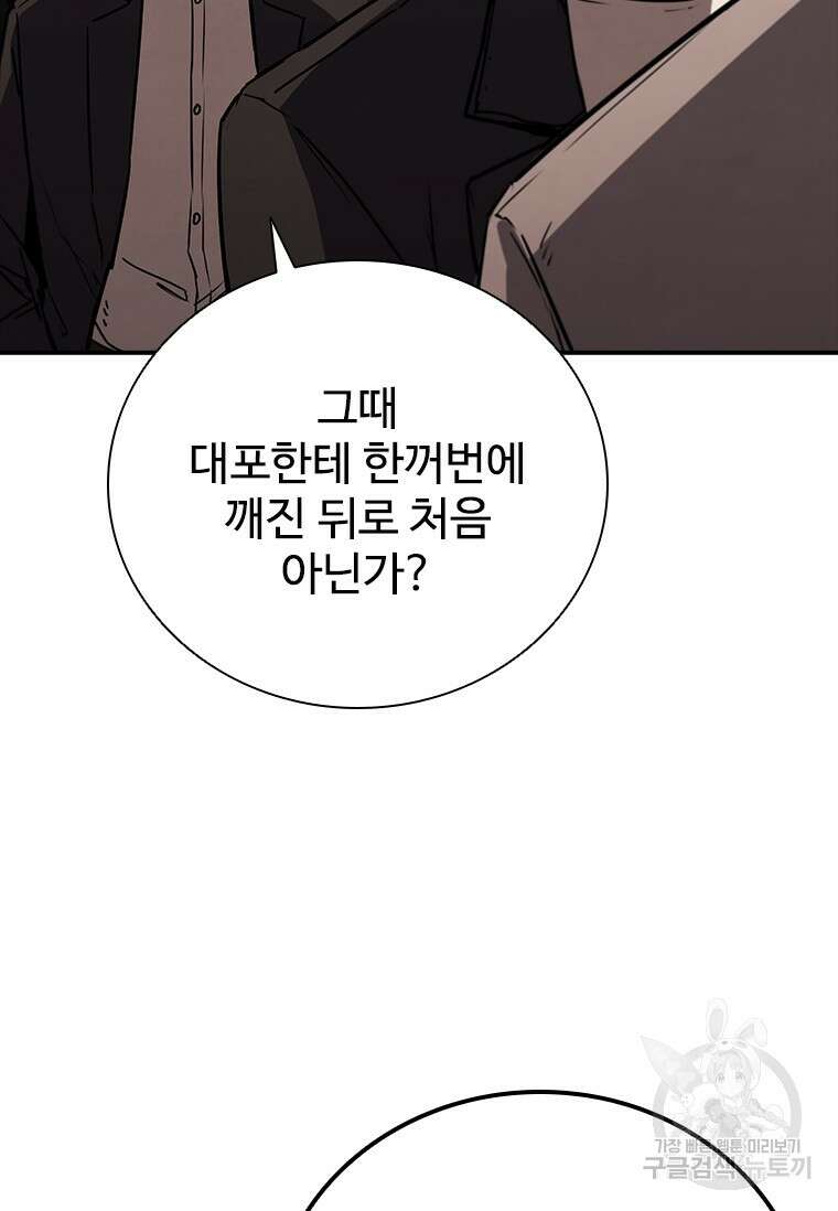 샤크 와이번 13화 67