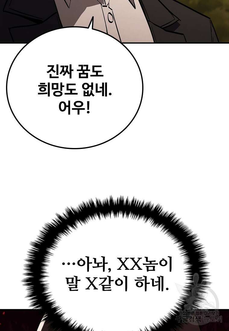 샤크 와이번 13화 69