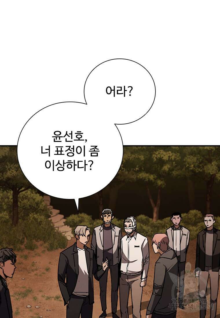 샤크 와이번 13화 71