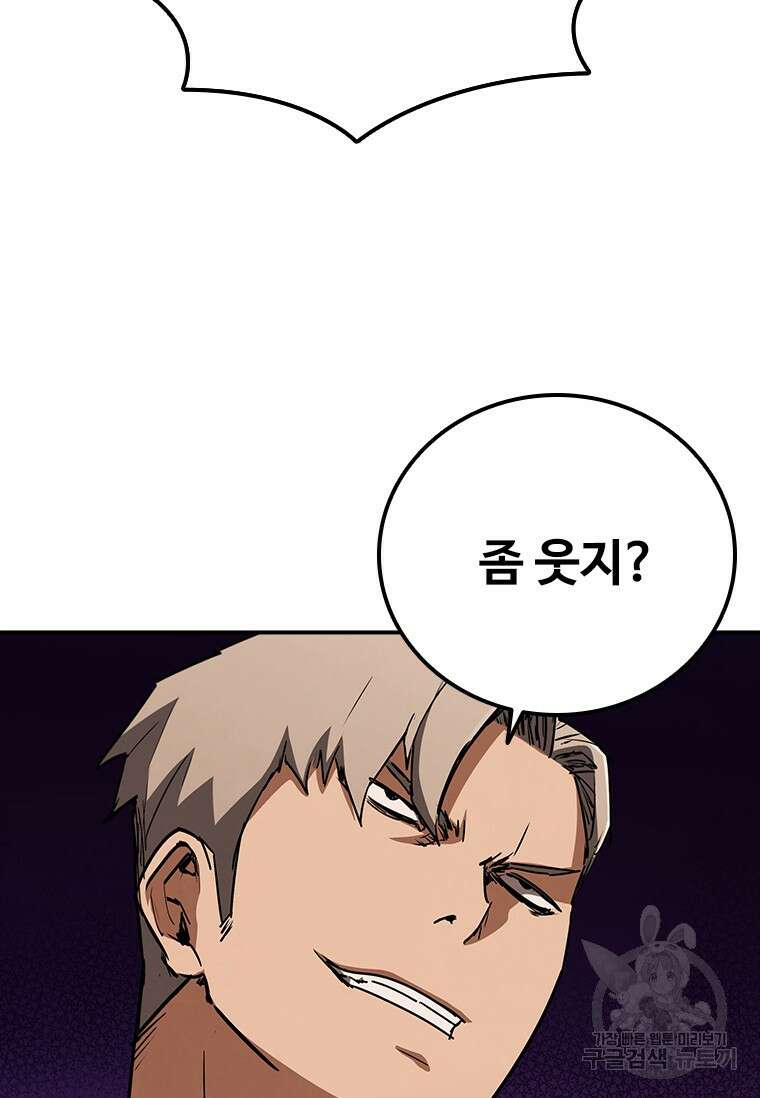샤크 와이번 13화 75