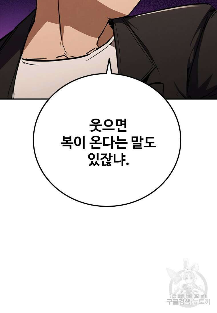 샤크 와이번 13화 76