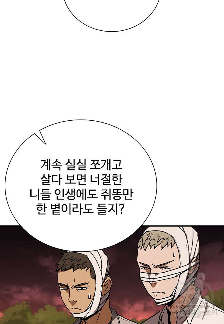 샤크 와이번 13화 78