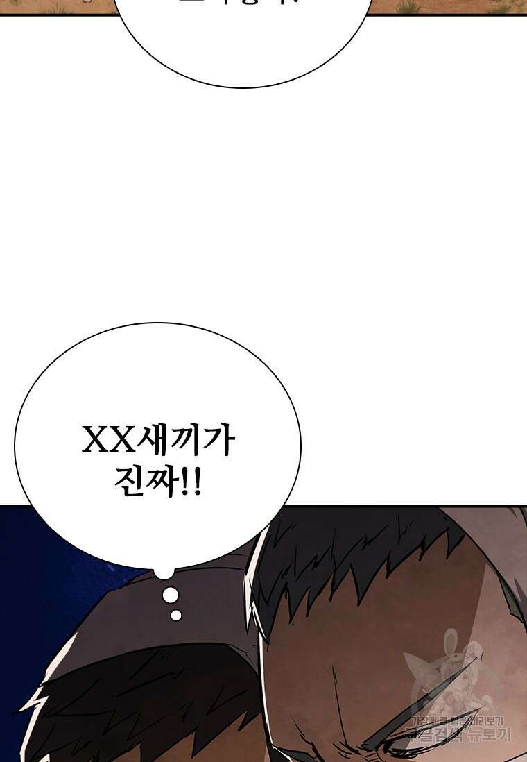 샤크 와이번 13화 81