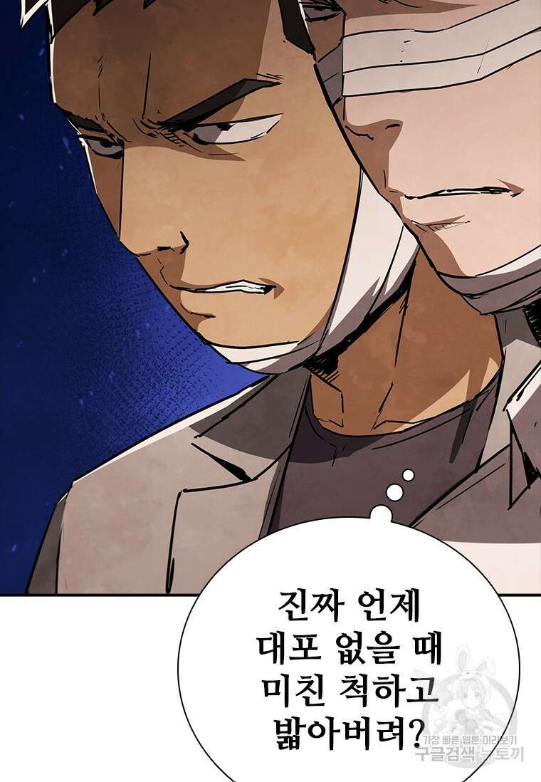 샤크 와이번 13화 82