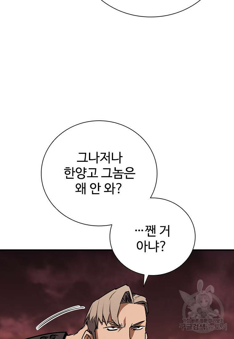 샤크 와이번 13화 83