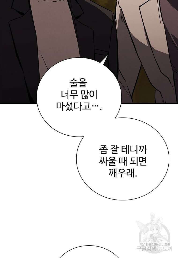 샤크 와이번 13화 90