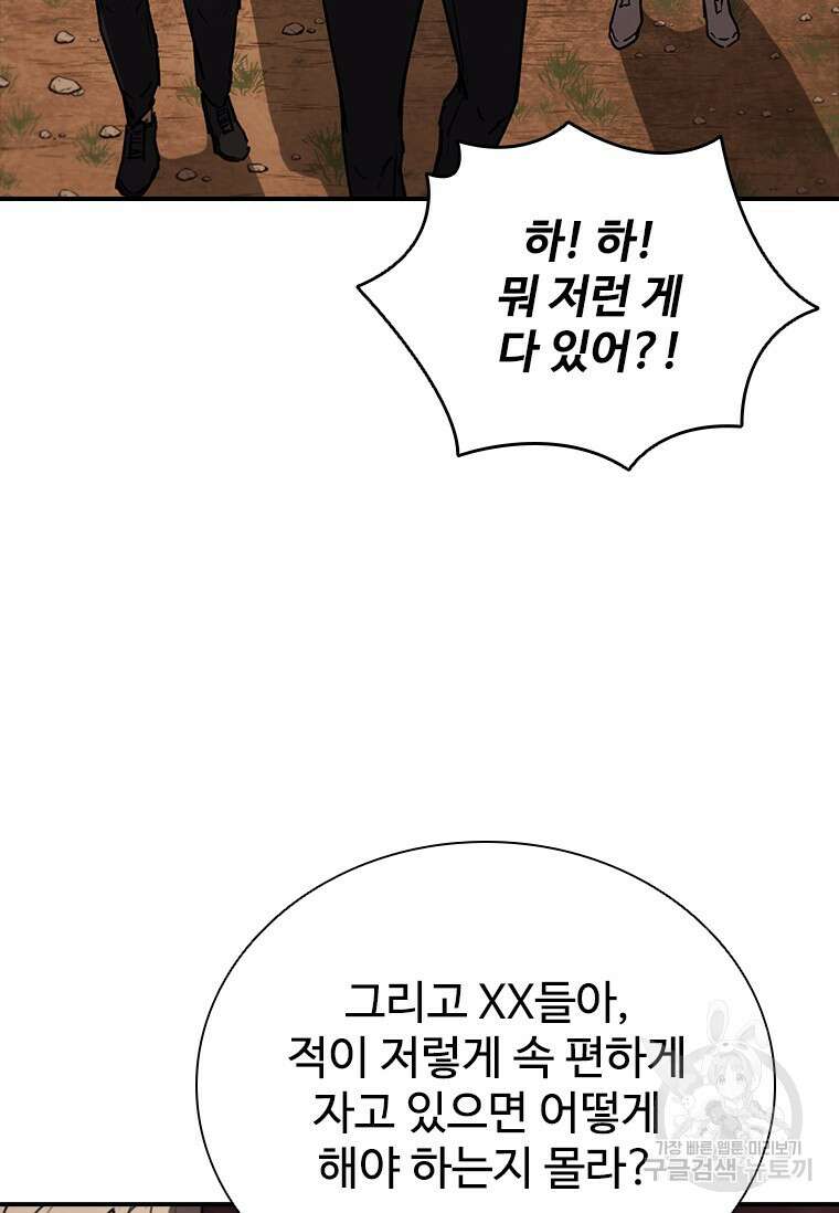 샤크 와이번 13화 92
