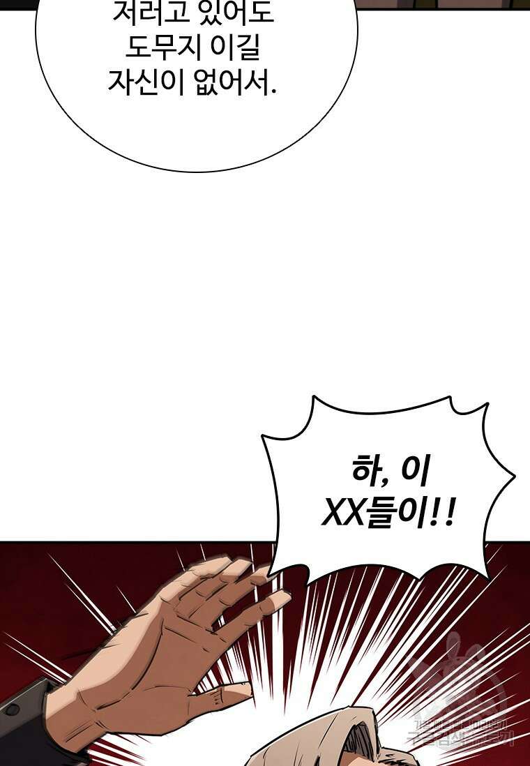 샤크 와이번 13화 94