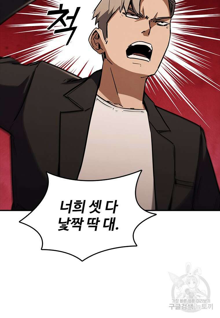 샤크 와이번 13화 95