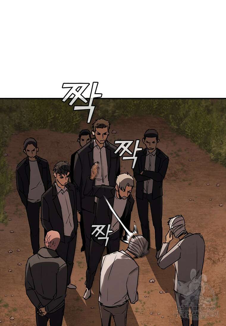 샤크 와이번 13화 96