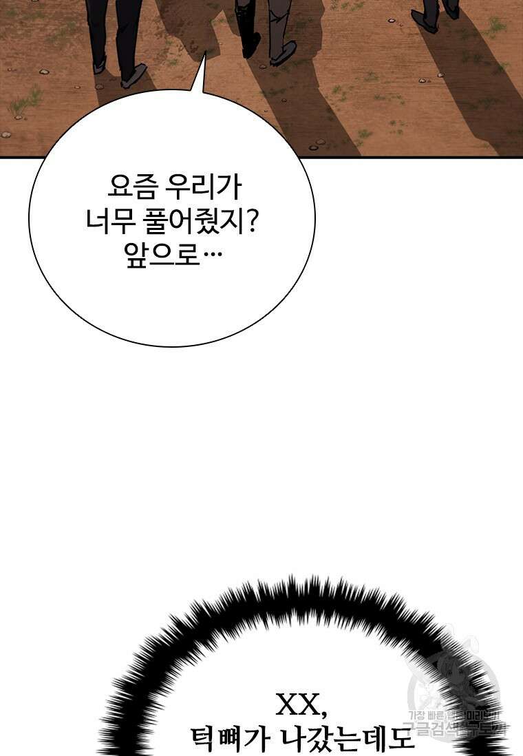 샤크 와이번 13화 97