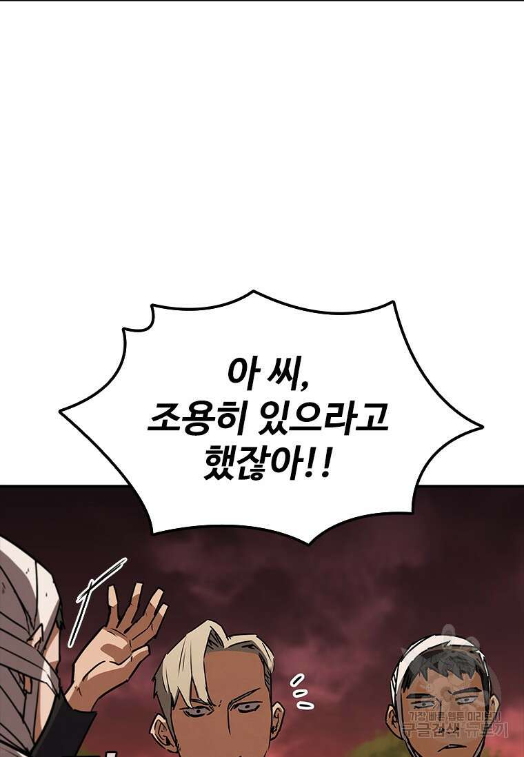 샤크 와이번 13화 99