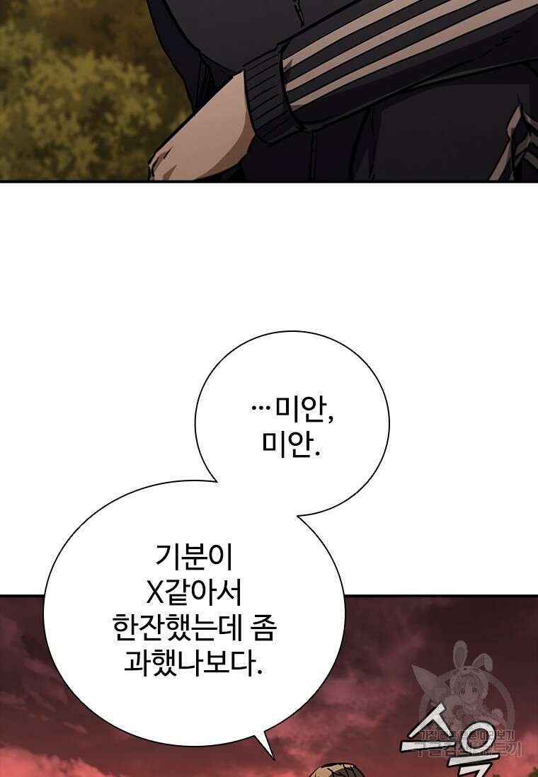 샤크 와이번 13화 103