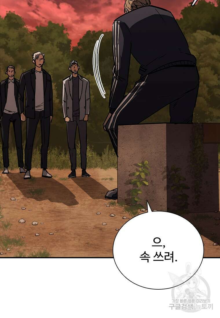 샤크 와이번 13화 104
