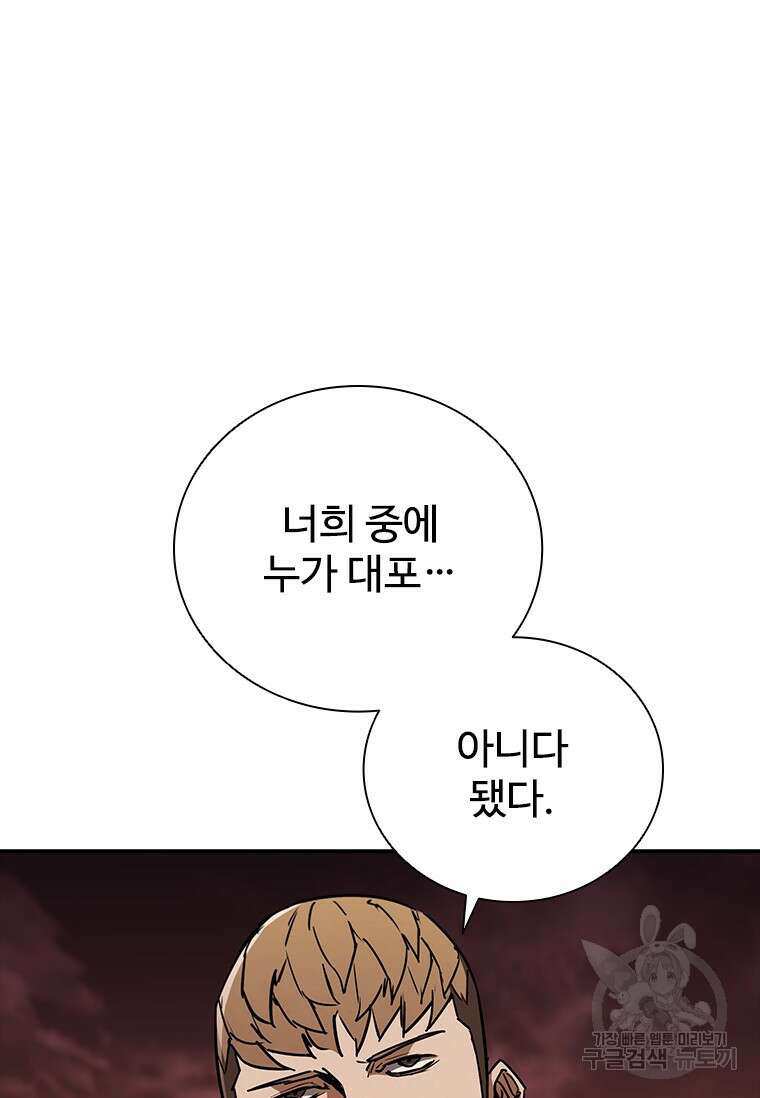 샤크 와이번 13화 105
