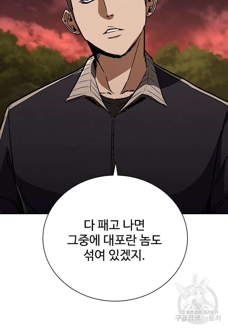 샤크 와이번 13화 106