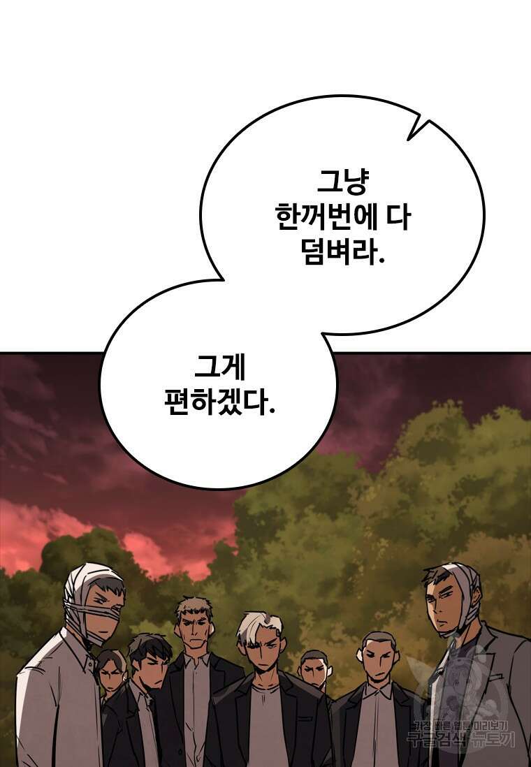 샤크 와이번 13화 107