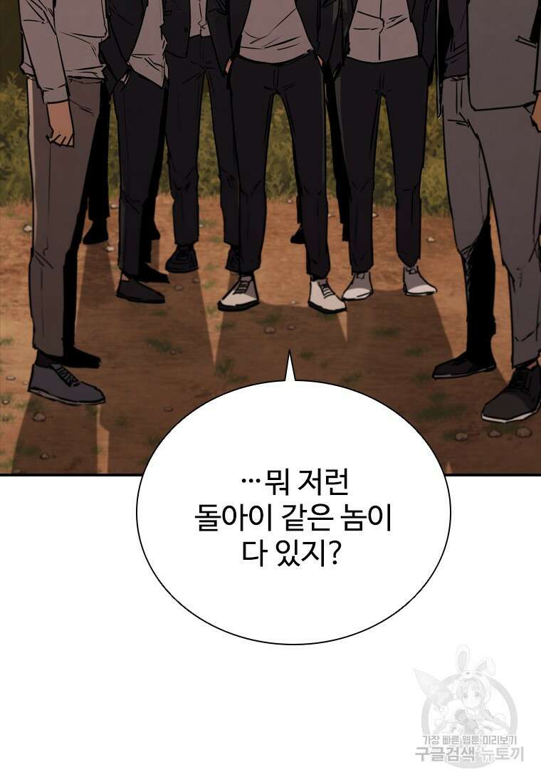 샤크 와이번 13화 108