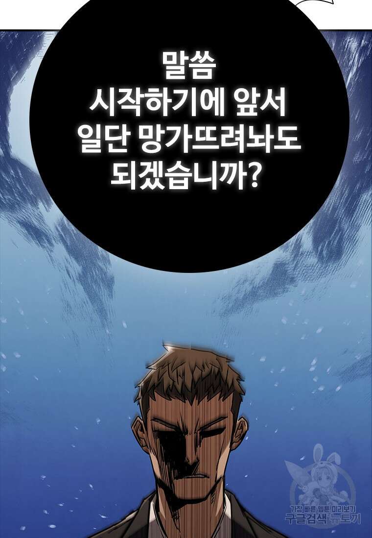 샤크 와이번 13화 110