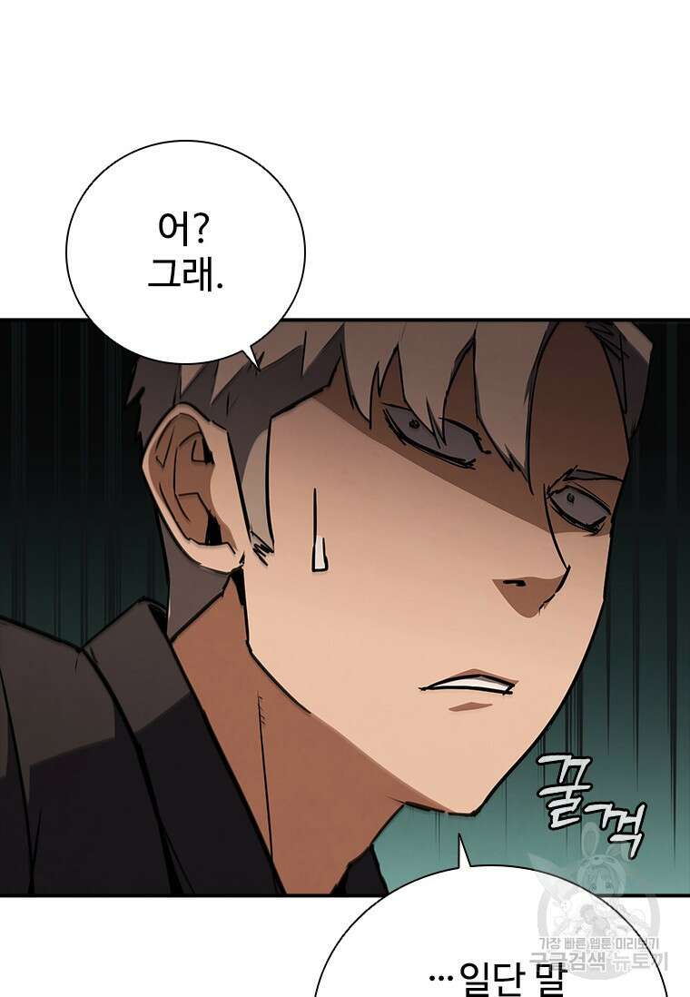 샤크 와이번 13화 112