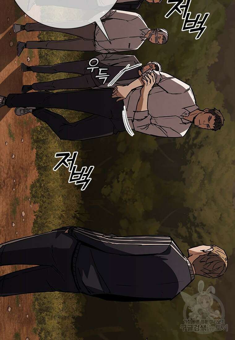 샤크 와이번 13화 114
