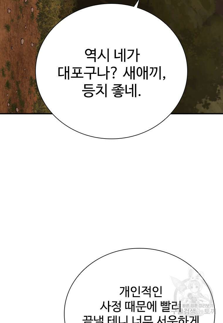 샤크 와이번 13화 115