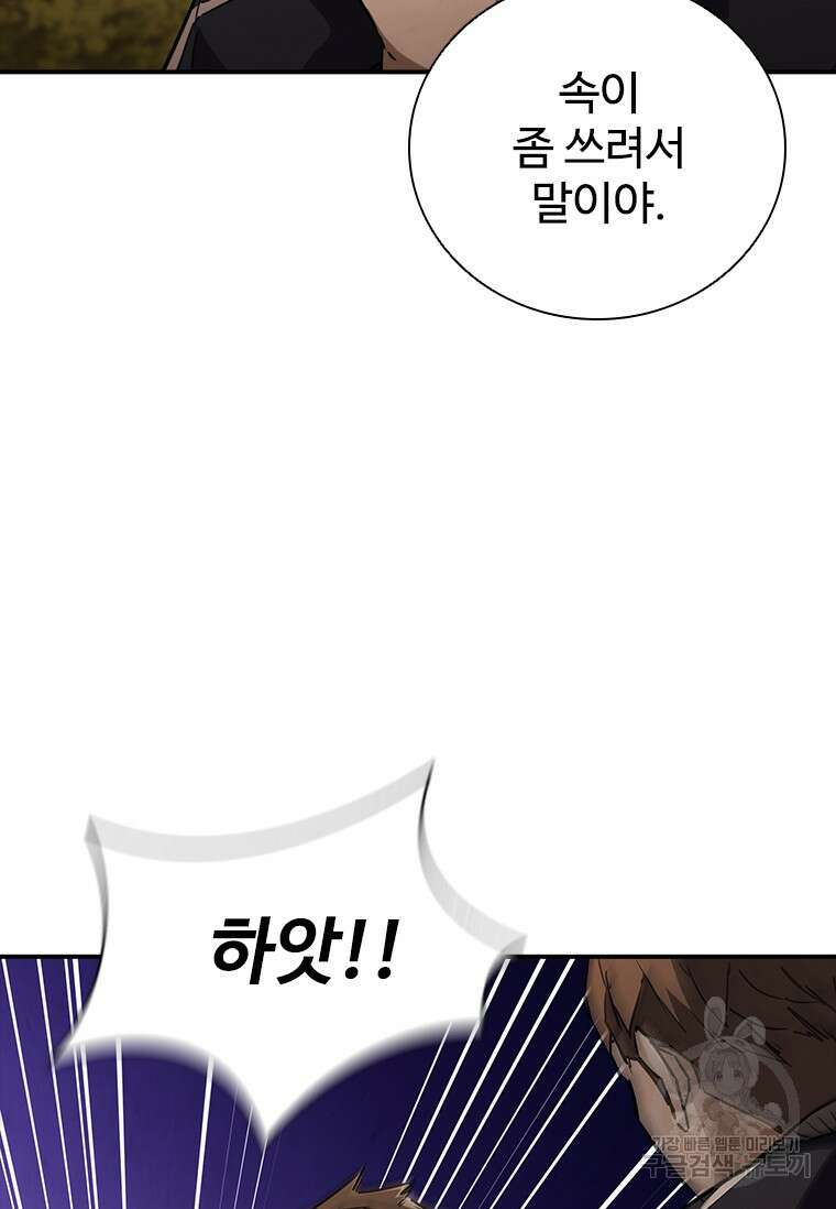 샤크 와이번 13화 118