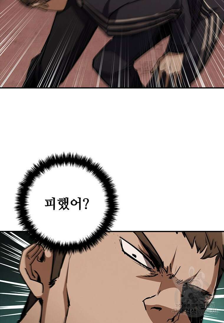 샤크 와이번 13화 121